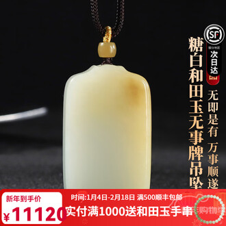 无事牌和田玉品牌排行榜- 十大品牌- 京东