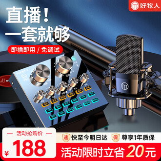 usb电容麦克风品牌排行榜- 十大品牌- 京东