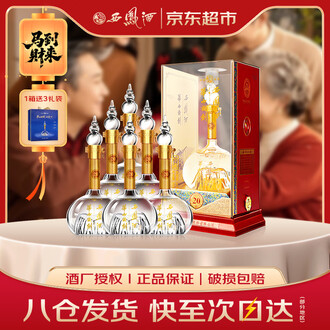 西凤20年华山论剑排行榜- 京东