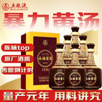 五粮液陈潭老酒排行榜- 京东