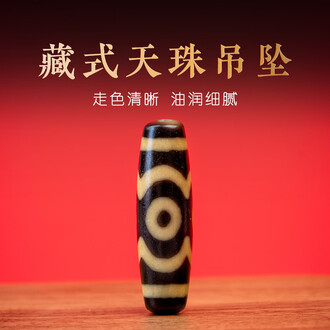 天然三眼天珠排行榜- 京东