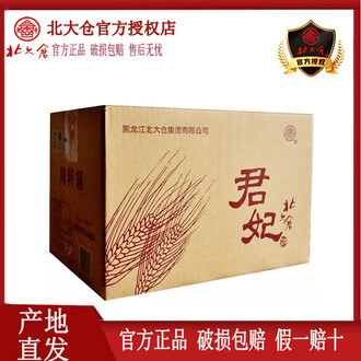 50度北大仓君妃酒排行榜- 京东