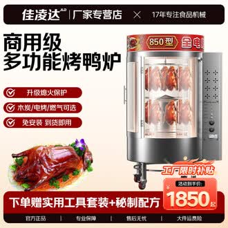 自动旋转烤鸭炉排行榜- 京东