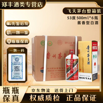 华天伟业酒类专营店品牌排行榜- 十大品牌- 京东