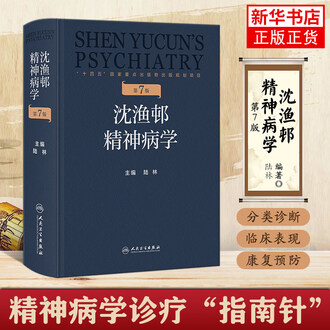 精神病学排行榜- 京东