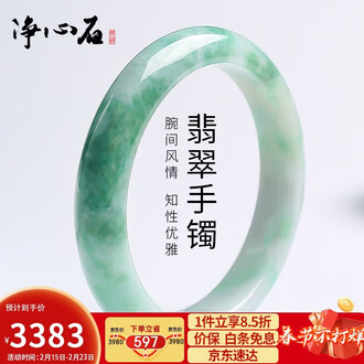 翡翠玉镯飘花品牌排行榜- 十大品牌- 京东