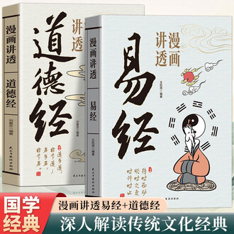 易经入门书籍排行榜- 京东