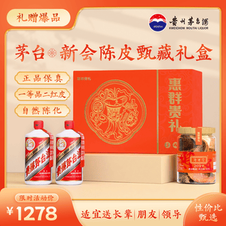 Kweichow Moutai 茅台 飞天 2006年 200ml 【公式通販】 Kweichow Moutai 茅台 飞天 2006年 200ml 【公式通販】