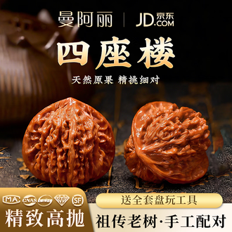 46文玩核桃品牌排行榜- 十大品牌- 京东