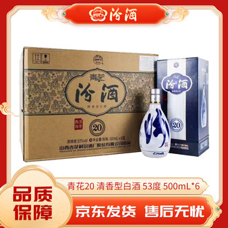 杏花村纷酒排行榜- 京东