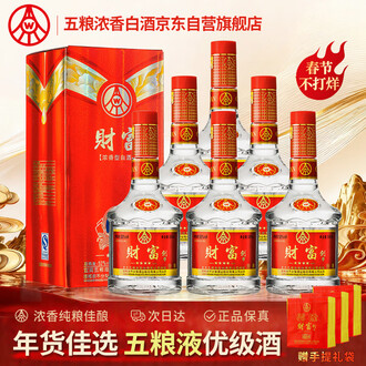 五粮液52度珍藏酒排行榜- 京东