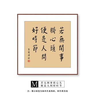 弘一法师书法排行榜- 京东