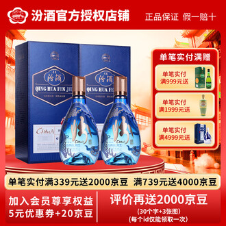 杏花村汾酒青花排行榜- 京东