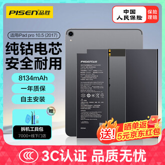 ipad 电池品牌排行榜- 十大品牌- 京东
