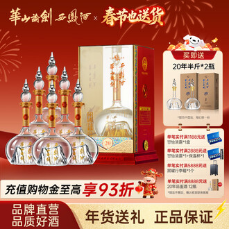 西凤20年华山论剑排行榜- 京东