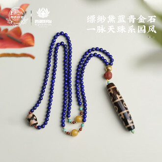 玛瑙三眼天珠排行榜- 京东