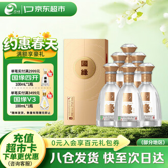 V3 國緣 500ml 40% グオユアン_百度百科