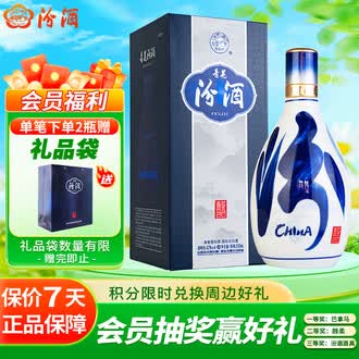 【新品・未開封】青花汾酒　500ml 値下げ中 青花20汾酒500ml排行榜- 京东