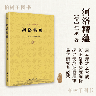 五行八卦书排行榜- 京东