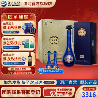 经典梦之蓝白酒排行榜- 京东