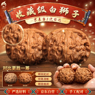 文玩核桃白狮子品牌排行榜- 十大品牌- 京东