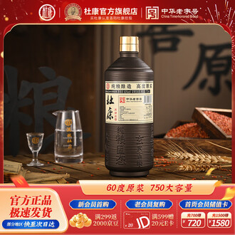60度高度白酒品牌排行榜- 十大品牌- 京东