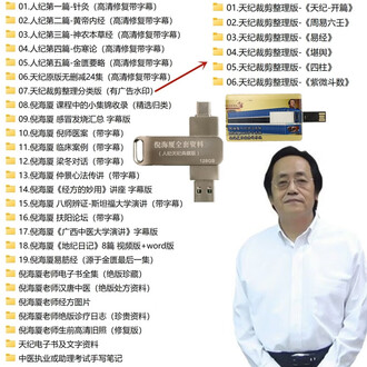 紫微斗数排行榜- 京东