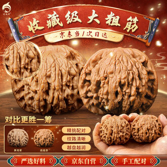 46文玩核桃品牌排行榜- 十大品牌- 京东
