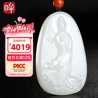 白玉吊坠观音品牌排行榜- 十大品牌- 京东