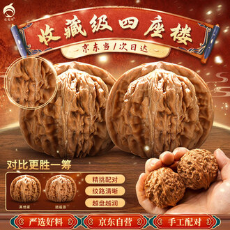 文玩核桃43排行榜- 京东
