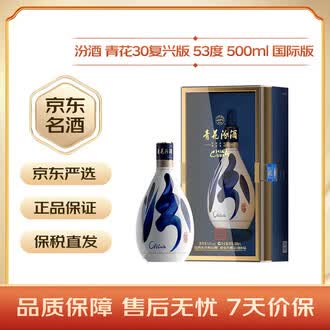 汾酒青花汾30排行榜- 京东