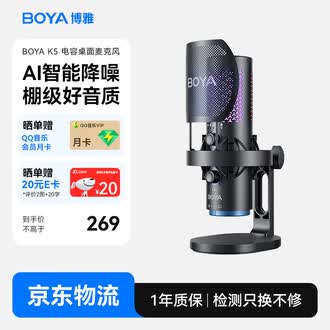 USB電容麦克风 usb电容麦克风品牌排行榜- 十大品牌- 京东