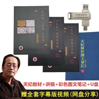 紫微斗数排行榜- 京东
