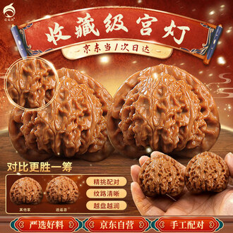文玩核桃狮子头排行榜- 京东