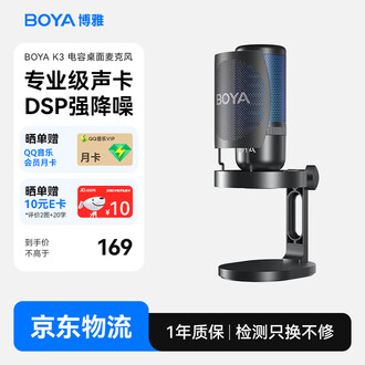 usb电容麦克风品牌排行榜- 十大品牌- 京东