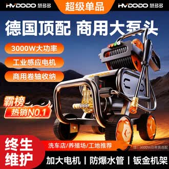 家用洗车机220v高压品牌排行榜- 十大品牌- 京东