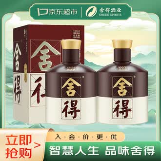 舍得酒52排行榜- 京东