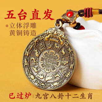 九宫八卦吊坠排行榜- 京东