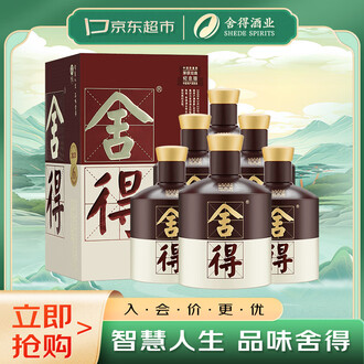 舍得酒52排行榜- 京东