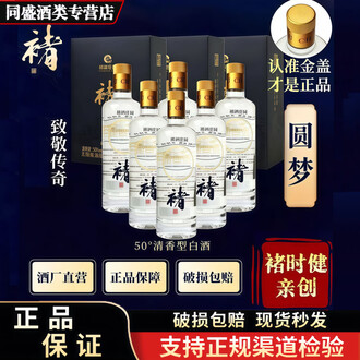 清香型白酒酿造品牌排行榜- 十大品牌- 京东