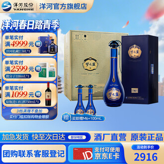 经典梦之蓝白酒排行榜- 京东