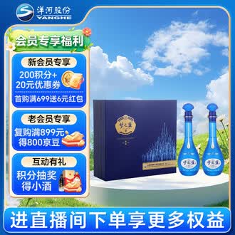 白酒　梦之蓝 M6（Dream of the Blue M6） 梦之蓝m6排行榜- 京东