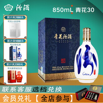 汾酒850排行榜- 京东