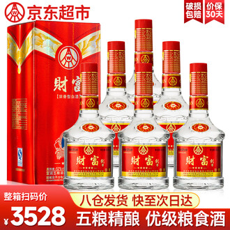 五粮液52度珍藏酒排行榜- 京东