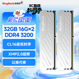 ddr4内存条品牌排行榜- 十大品牌- 京东