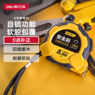 卷尺测量工具排行榜- 京东