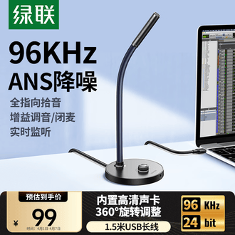 usb电容麦克风品牌排行榜- 十大品牌- 京东