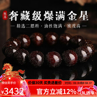 金星小叶紫檀品牌排行榜- 十大品牌- 京东