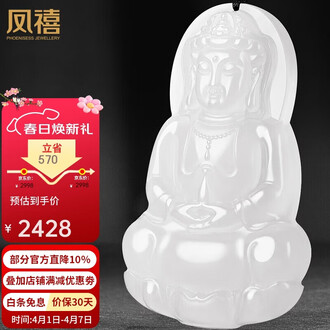 白玉吊坠观音品牌排行榜- 十大品牌- 京东