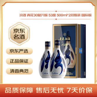 青花30汾酒排行榜- 京东